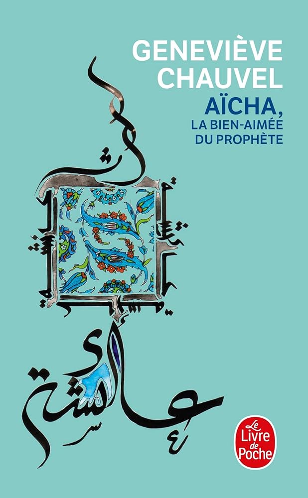 Aïcha, la bien-aimée du Prophète cover image